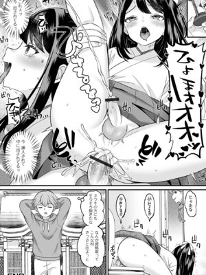 [アンソロジー] 男の娘・れくしょんッ！S AD 06 時間停止男の娘！ [DL版]_034