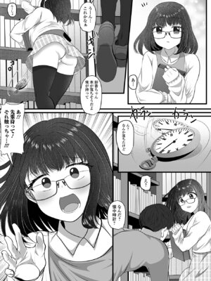 [アンソロジー] 男の娘・れくしょんッ！S AD 06 時間停止男の娘！ [DL版]_036