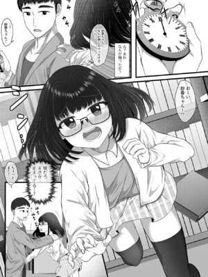 [アンソロジー] 男の娘・れくしょんッ！S AD 06 時間停止男の娘！ [DL版]_037