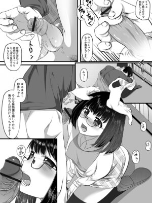 [アンソロジー] 男の娘・れくしょんッ！S AD 06 時間停止男の娘！ [DL版]_040