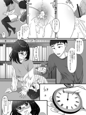 [アンソロジー] 男の娘・れくしょんッ！S AD 06 時間停止男の娘！ [DL版]_048