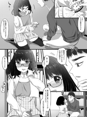 [アンソロジー] 男の娘・れくしょんッ！S AD 06 時間停止男の娘！ [DL版]_049