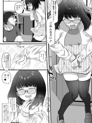 [アンソロジー] 男の娘・れくしょんッ！S AD 06 時間停止男の娘！ [DL版]_050