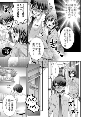 [アンソロジー] 男の娘・れくしょんッ！S AD 06 時間停止男の娘！ [DL版]_053