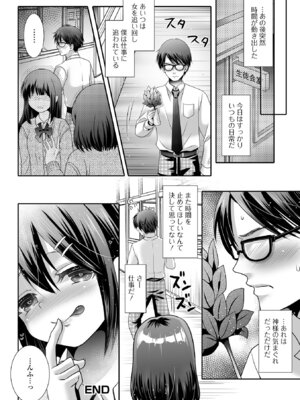 [アンソロジー] 男の娘・れくしょんッ！S AD 06 時間停止男の娘！ [DL版]_066