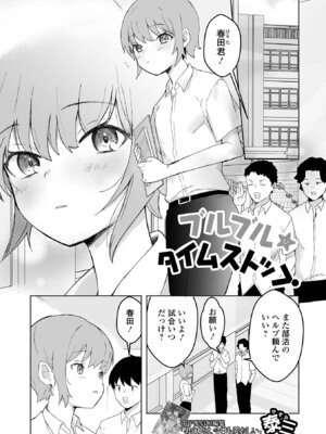 [アンソロジー] 男の娘・れくしょんッ！S AD 06 時間停止男の娘！ [DL版]_067