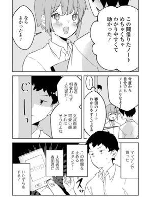 [アンソロジー] 男の娘・れくしょんッ！S AD 06 時間停止男の娘！ [DL版]_068