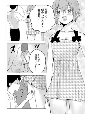 [アンソロジー] 男の娘・れくしょんッ！S AD 06 時間停止男の娘！ [DL版]_070