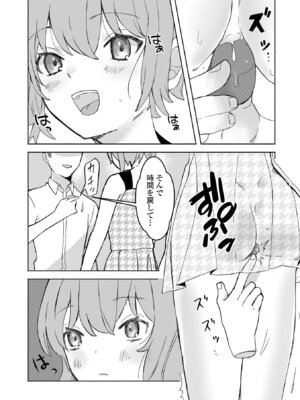 [アンソロジー] 男の娘・れくしょんッ！S AD 06 時間停止男の娘！ [DL版]_071