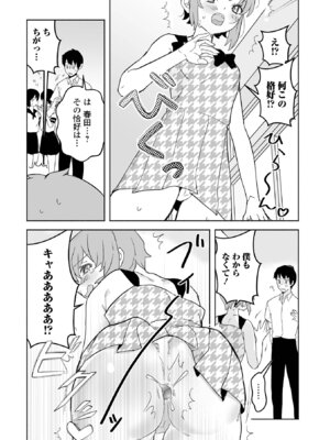 [アンソロジー] 男の娘・れくしょんッ！S AD 06 時間停止男の娘！ [DL版]_072