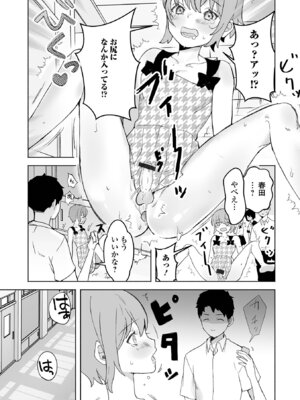 [アンソロジー] 男の娘・れくしょんッ！S AD 06 時間停止男の娘！ [DL版]_073