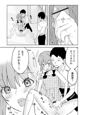 [アンソロジー] 男の娘・れくしょんッ！S AD 06 時間停止男の娘！ [DL版]_074