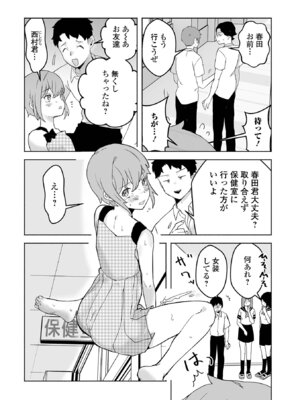 [アンソロジー] 男の娘・れくしょんッ！S AD 06 時間停止男の娘！ [DL版]_076