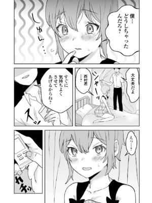 [アンソロジー] 男の娘・れくしょんッ！S AD 06 時間停止男の娘！ [DL版]_077