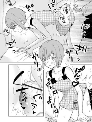 [アンソロジー] 男の娘・れくしょんッ！S AD 06 時間停止男の娘！ [DL版]_079