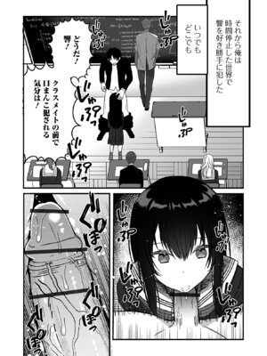 [アンソロジー] 男の娘・れくしょんッ！S AD 06 時間停止男の娘！ [DL版]_087