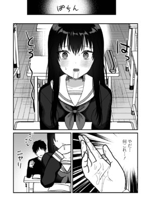 [アンソロジー] 男の娘・れくしょんッ！S AD 06 時間停止男の娘！ [DL版]_088