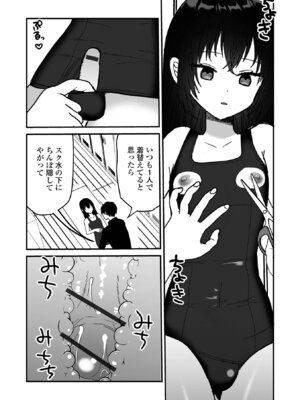 [アンソロジー] 男の娘・れくしょんッ！S AD 06 時間停止男の娘！ [DL版]_090