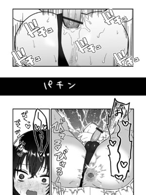 [アンソロジー] 男の娘・れくしょんッ！S AD 06 時間停止男の娘！ [DL版]_091