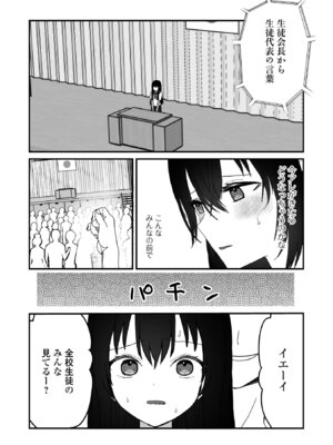 [アンソロジー] 男の娘・れくしょんッ！S AD 06 時間停止男の娘！ [DL版]_093