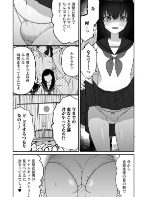 [アンソロジー] 男の娘・れくしょんッ！S AD 06 時間停止男の娘！ [DL版]_094