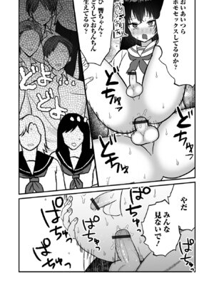 [アンソロジー] 男の娘・れくしょんッ！S AD 06 時間停止男の娘！ [DL版]_097