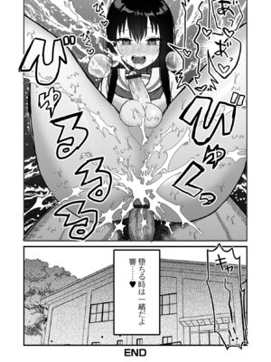 [アンソロジー] 男の娘・れくしょんッ！S AD 06 時間停止男の娘！ [DL版]_098