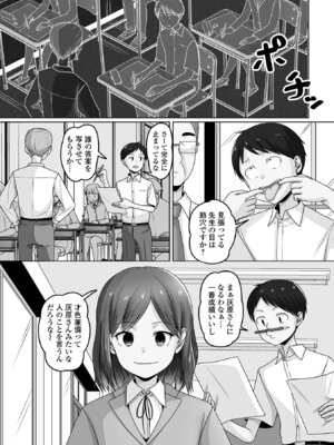 [アンソロジー] 男の娘・れくしょんッ！S AD 06 時間停止男の娘！ [DL版]_101