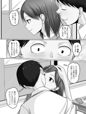 [アンソロジー] 男の娘・れくしょんッ！S AD 06 時間停止男の娘！ [DL版]_102