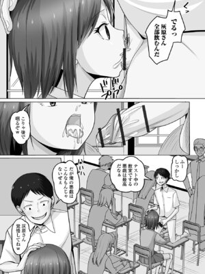 [アンソロジー] 男の娘・れくしょんッ！S AD 06 時間停止男の娘！ [DL版]_105