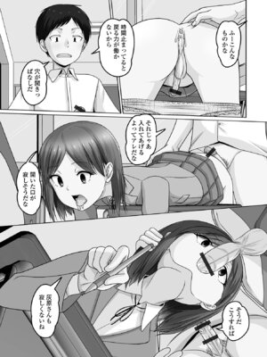 [アンソロジー] 男の娘・れくしょんッ！S AD 06 時間停止男の娘！ [DL版]_107