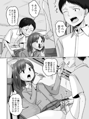 [アンソロジー] 男の娘・れくしょんッ！S AD 06 時間停止男の娘！ [DL版]_110