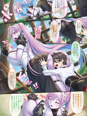 コミックアンリアル 2025年10月号 Vol.117 [DL版]_014