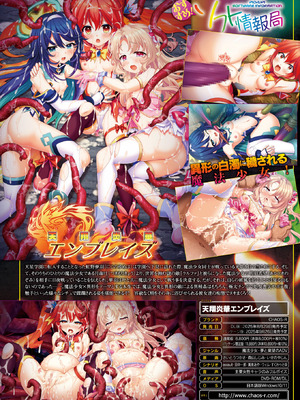 コミックアンリアル 2025年10月号 Vol.117 [DL版]_026