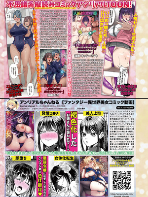 コミックアンリアル 2025年10月号 Vol.117 [DL版]_027