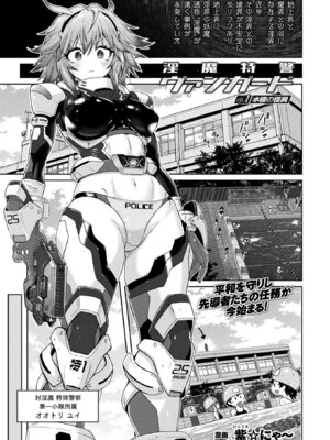 コミックアンリアル 2025年10月号 Vol.117 [DL版]_035