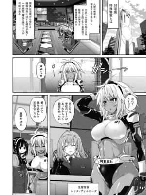 コミックアンリアル 2025年10月号 Vol.117 [DL版]_036