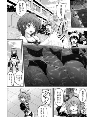 コミックアンリアル 2025年10月号 Vol.117 [DL版]_038