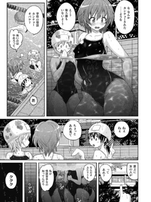 コミックアンリアル 2025年10月号 Vol.117 [DL版]_039