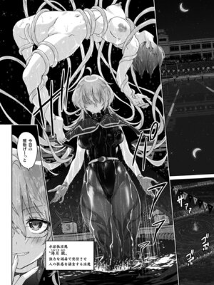 コミックアンリアル 2025年10月号 Vol.117 [DL版]_044