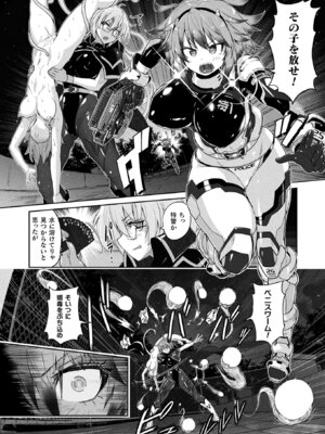 コミックアンリアル 2025年10月号 Vol.117 [DL版]_046