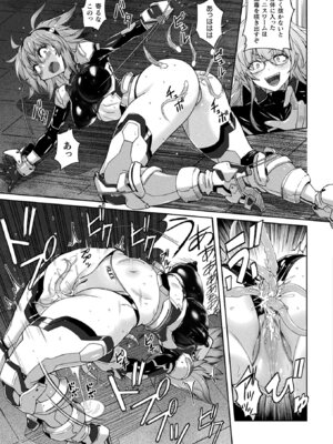 コミックアンリアル 2025年10月号 Vol.117 [DL版]_049