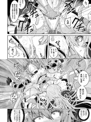 コミックアンリアル 2025年10月号 Vol.117 [DL版]_052