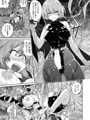 コミックアンリアル 2025年10月号 Vol.117 [DL版]_053