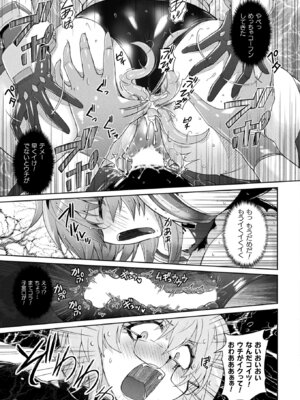 コミックアンリアル 2025年10月号 Vol.117 [DL版]_057