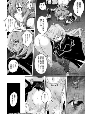 コミックアンリアル 2025年10月号 Vol.117 [DL版]_060