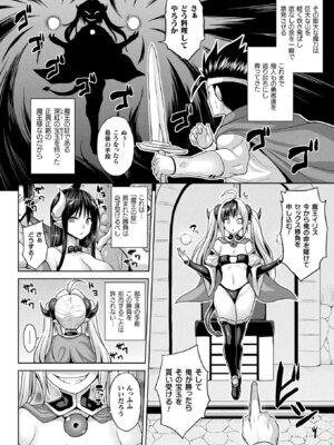 コミックアンリアル 2025年10月号 Vol.117 [DL版]_064