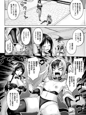 コミックアンリアル 2025年10月号 Vol.117 [DL版]_070