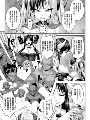 コミックアンリアル 2025年10月号 Vol.117 [DL版]_071