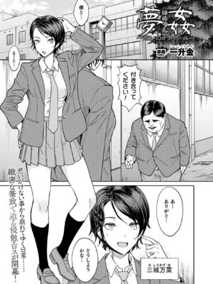 コミックアンリアル 2025年10月号 Vol.117 [DL版]_085